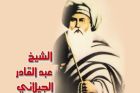 Hakikat Mimpi Menurut Syaikh Abdul Qadir Al-Jilani