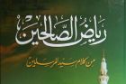 8 Alasan Kitab Riyadhus Shalihin Disukai Umat Muslim di Dunia