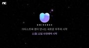 Baru Dirilis, Aplikasi Fandom K-Pop UNIVERSE Dikritik Jadikan Idol Objek Seksual