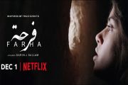 Film Netflix Ini Dipuji Warga Palestina, Dicerca Pejabat Israel