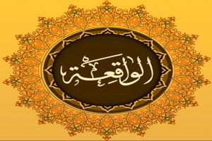 Asbabun Nuzul Al Waqiah Ayat 13 dan 39 , Simak Penjelasan Lengkapnya
