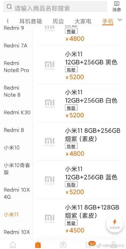Harga Xiaomi Mi 11 Bocor, Ponsel Dijual Mulai Rp10 Juta Pas