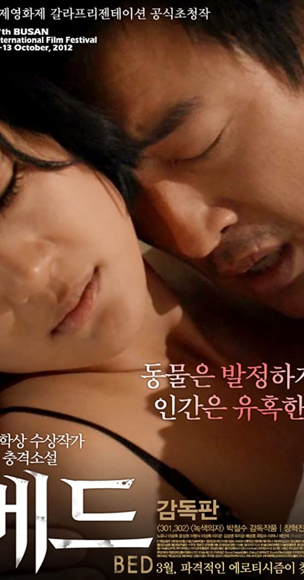 10 Film Korea Dengan Adegan Ranjang Terpanas Sepanjang Masa Nomor 7 Paling Hot Halaman 2 