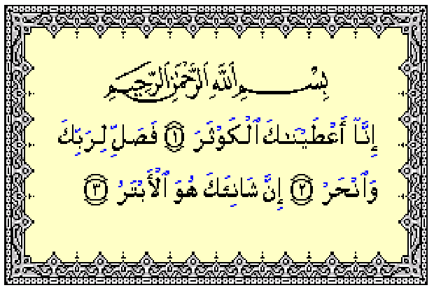 Surat Terpendek di Al Quran : Surat Al-Kautsar, 3 Ayat yang Memiliki Banyak Faedah
