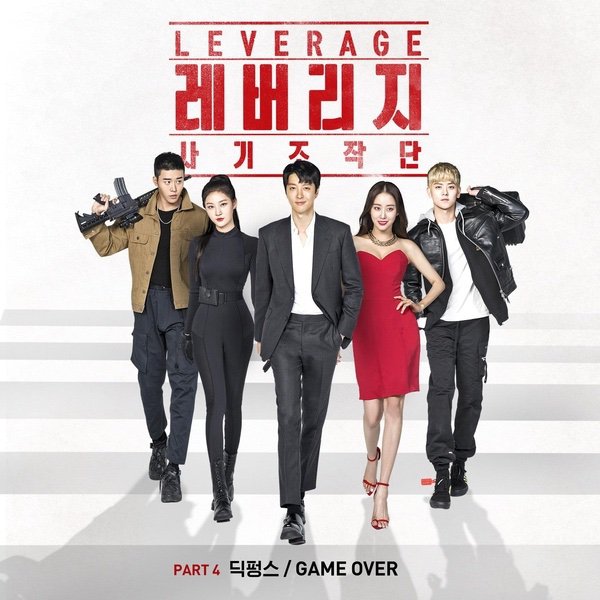 6 Drama Korea Seru Hasil Adaptasi Serial Amerika Serikat