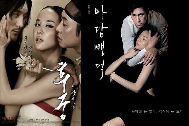 Rekomendasi Film Dewasa Korea Nomor 1 Banyak Adegan Erotis 