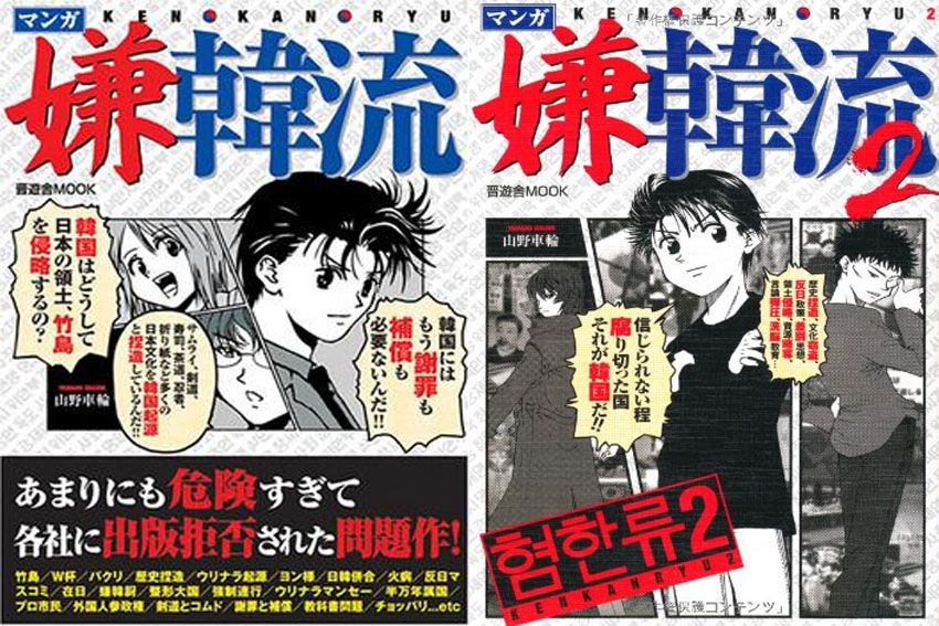 Manga Kenkanryu, Manga yang Terang-Terangan Benci K-Pop