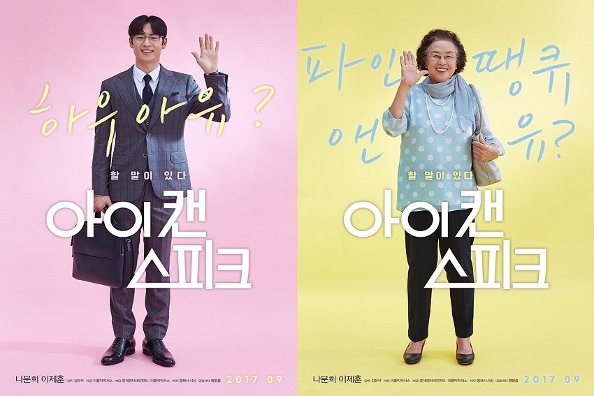 Rekomendasi Drama Korea Komedi Yang Dijamin Buat Ketawa Dan Hot Sex Picture 