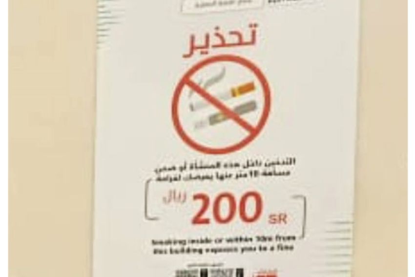 Jemaah Haji Diminta Patuhi Larangan Rokok, Segini Dendanya jika Melanggar