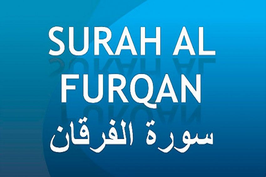 Surat Al Furqan Ayat 1-77 Full Arab