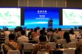 China-Indonesia Economic, Trade and Investment Forum 2023