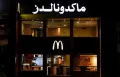 Dukung Palestina, Warga Mesir Kompak Boikot Restoran Cepat Saji Pro-Israel