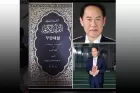 Mengenal Dr Hamid Choi Yong Kil, Penerjemah Pertama Al-Quran ke dalam Bahasa Korea
