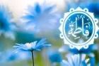 Hikmah Fatimah Sebagai Jalur Nasab Satu-satunya Keturunan Nabi Muhammad SAW