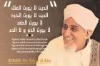 9 Mutiara Kalam Habib Abu Bakar Al-Adni, Nomor 1 Sangat Menyentuh