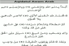 Lirik Aqidatul Awam, Teks Nadhom Arab,Latin dan Artinya