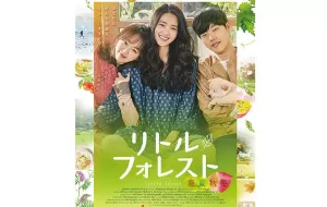 5 Rekomendasi Film Korea yang Cocok Ditonton Bersama Keluarga