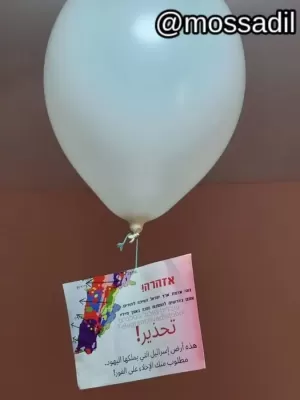 Pemukim Israel Kirim Balon Propaganda untuk Usir Warga Lebanon Selatan